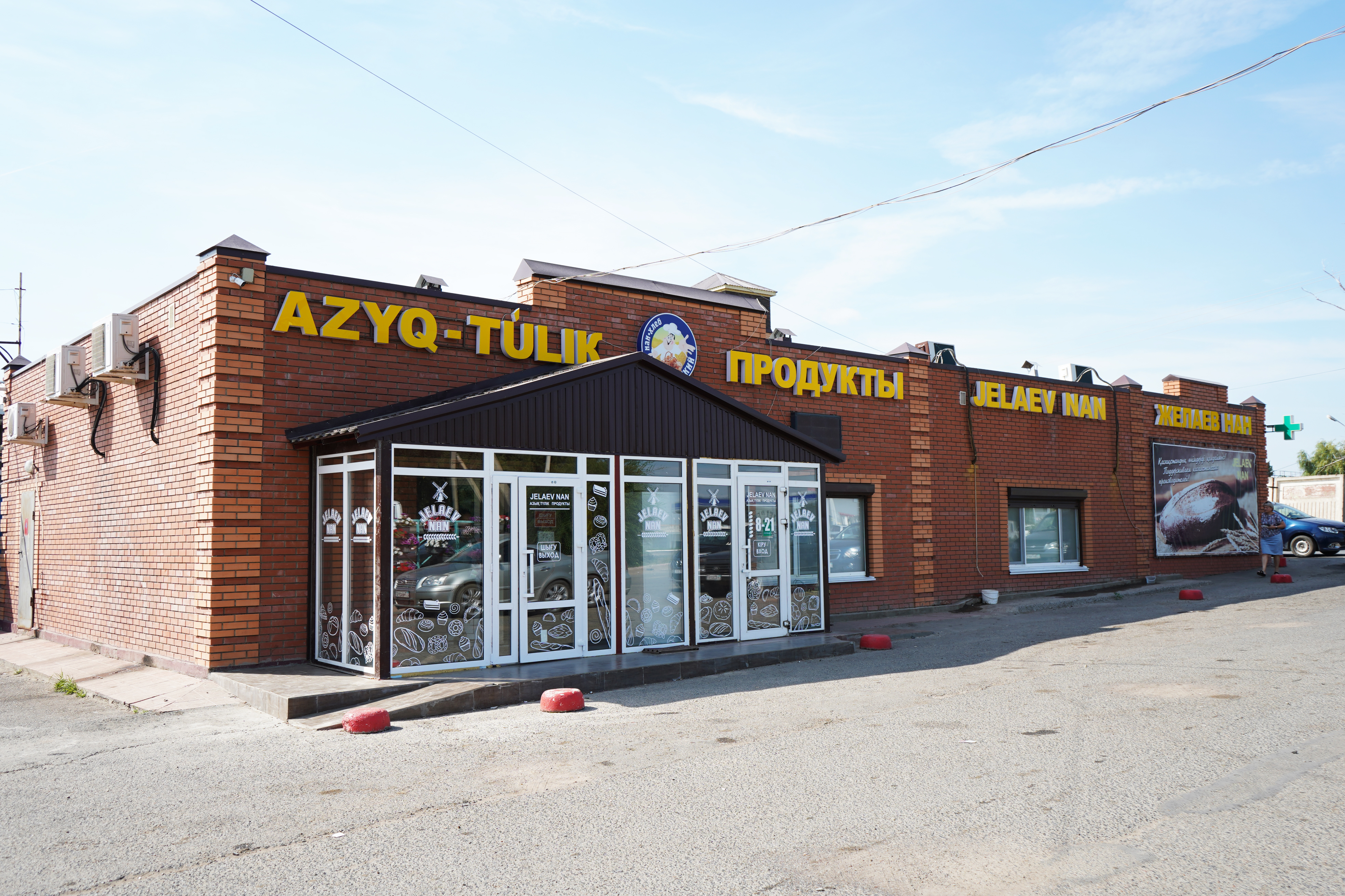 30 сортов хлеба от пекарни &quot;Желаев нан&quot;: секреты успеха и популярность тостового хлеба в Уральске